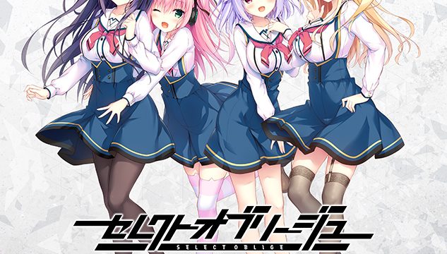 【セレオブ】セレクトオブリージュ 【セレオブ】セレクトオブリージュ