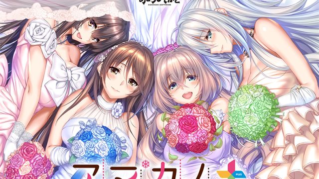 アマカノ 〜Second Season〜+ アマカノ 〜Second Season〜+