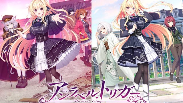 【期間限定】【アントリ】アンラベル・トリガー 本編+アペンドWセット 【期間限定】【アントリ】アンラベル・トリガー 本編+アペンドWセット