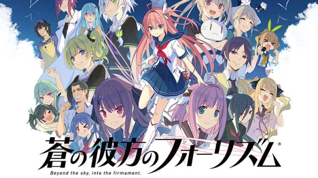 蒼の彼方のフォーリズム Ultimate BOX 蒼の彼方のフォーリズム Ultimate BOX