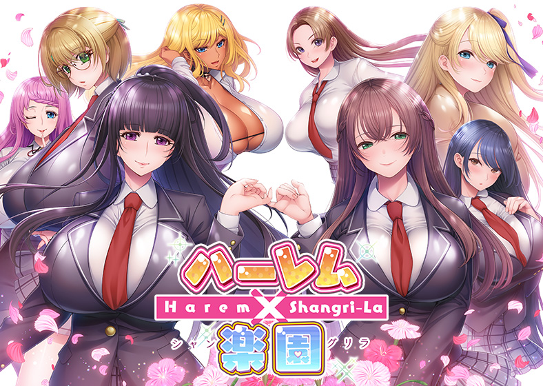 ハーレム×楽園 – Harem × Shangri-La – ハーレム×楽園 – Harem × Shangri-La –